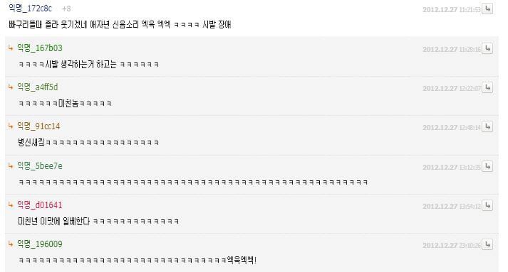 많은 여시들이 잘 모르는 '윽엑' 이라는 단어의 유래.. | 인스티즈