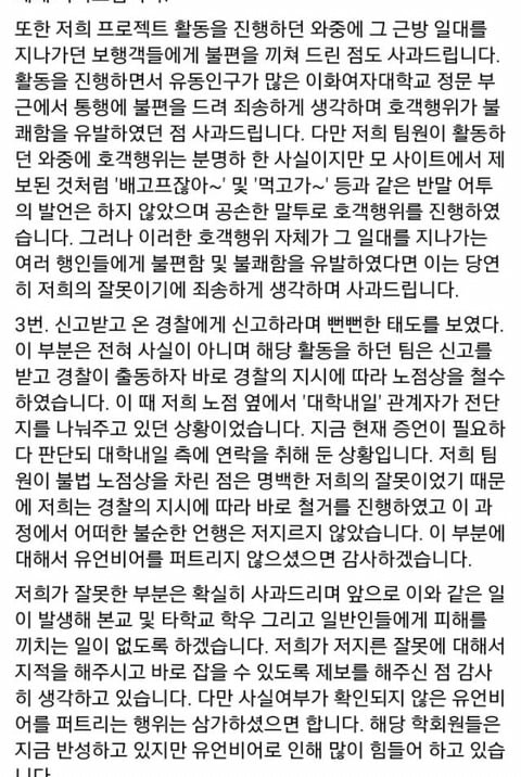 현재 이화여대 vs 성균관대 온라인에서 싸우는 이유 | 인스티즈