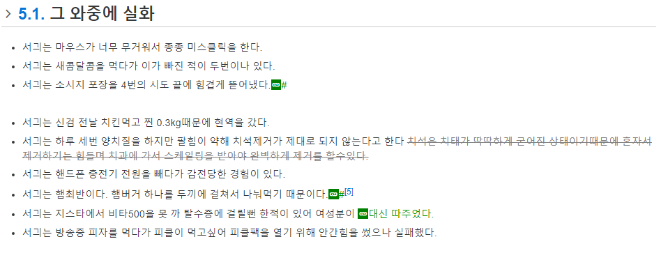 초밥 20피스 켠왕한 스트리머 서긔 시리즈 모음.txt | 인스티즈