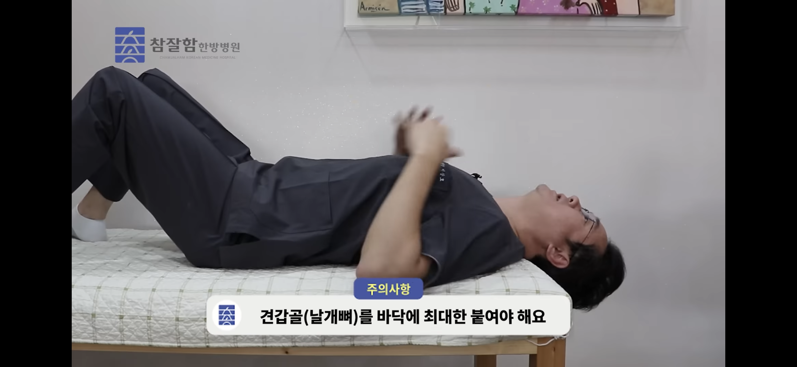 누워서 일자목, 거북목 교정하기(개쉬움!!) | 인스티즈