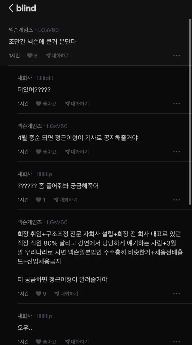 조만간 대규모 칼바람 예고되는 넥슨 근황 | 인스티즈