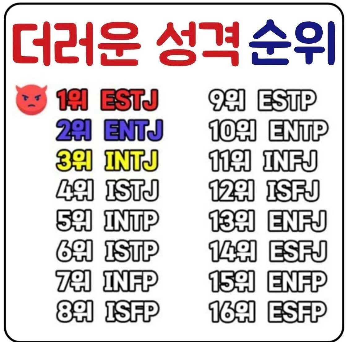 MBTI ESTJ의 교과서인 나는솔로 9기 옥순 | 인스티즈