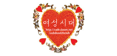 [판] 남자 유방마사지사 | 인스티즈