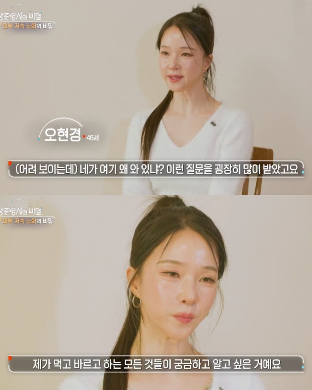 생로병사의 비밀에 나온 동안과 노안 | 인스티즈