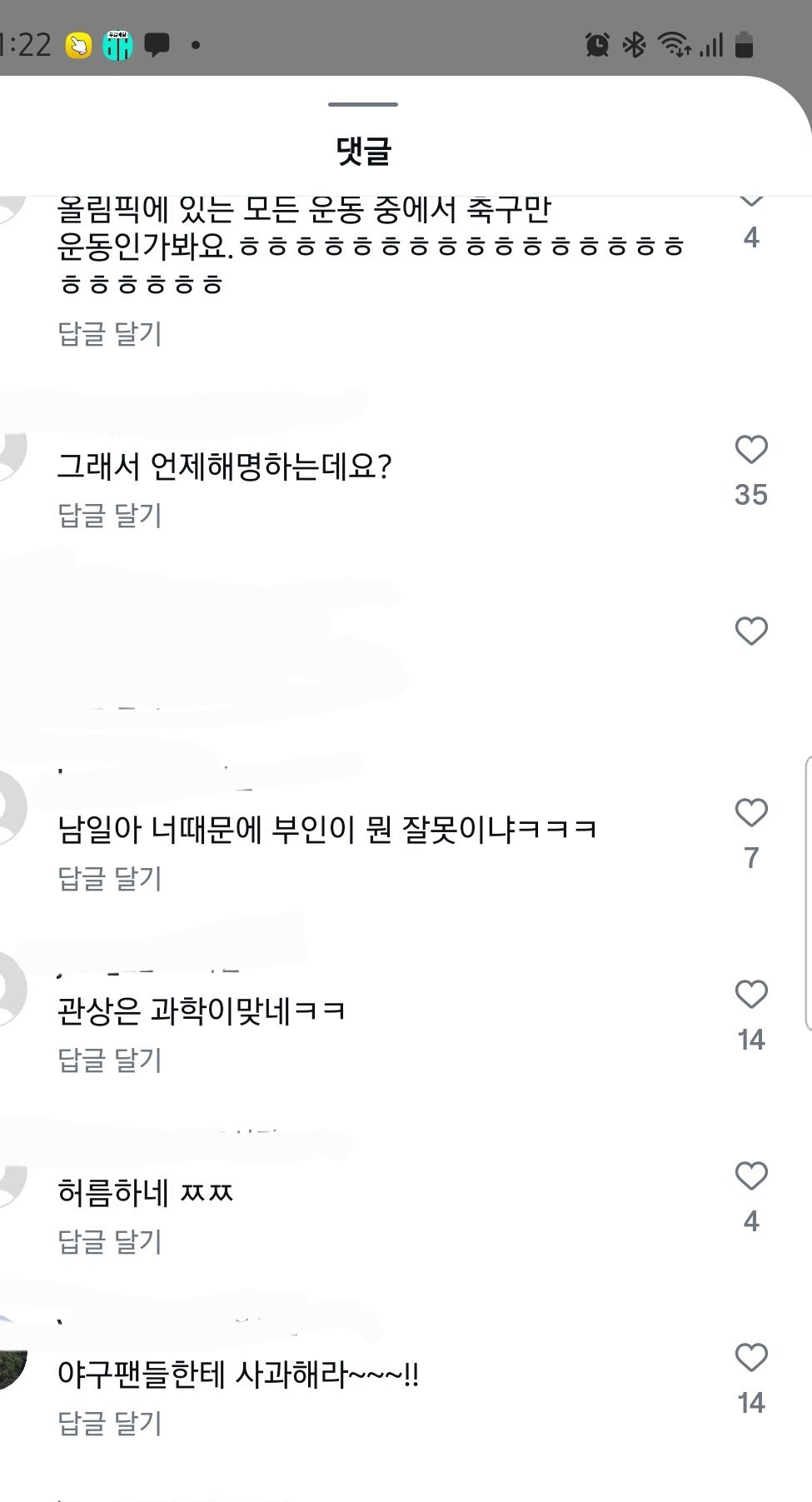 이게 맞나싶은 아나운서 김보민 인스타 댓글 상황 | 인스티즈