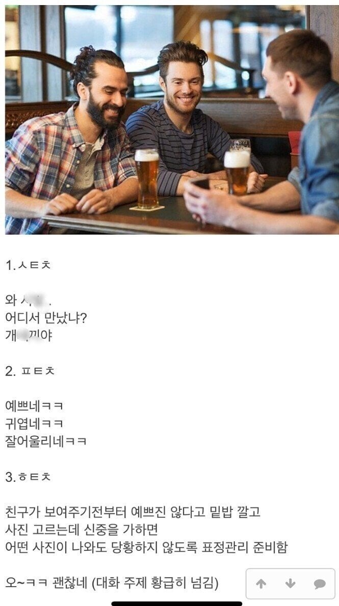 친구가 여자친구 사진 보여줄때 특징.jpg | 인스티즈