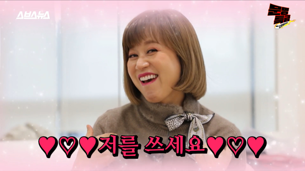 좀 뜬다싶으면 본인말고 짤로 홍보하는 광고사 저격하는 박미선 | 인스티즈