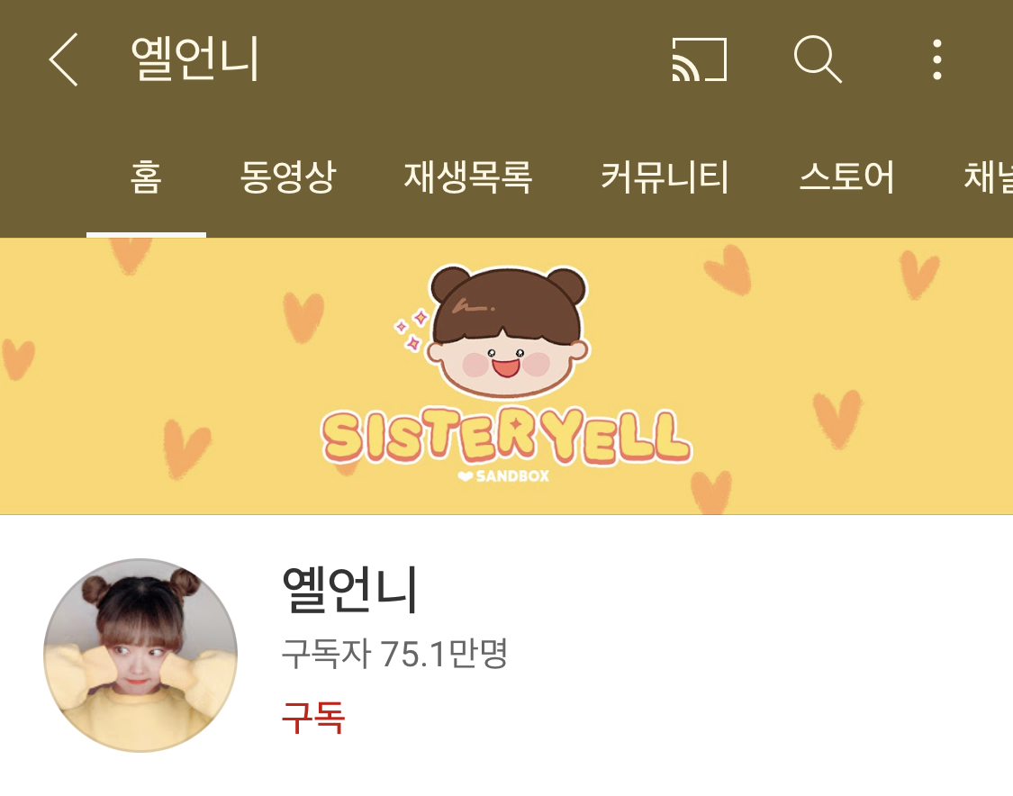나만 안 간 거 같은 유튜버 양띵 결혼식 | 인스티즈