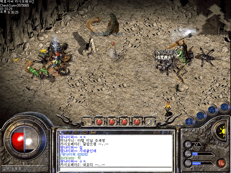 추억의게임 미르의전설2 | 인스티즈