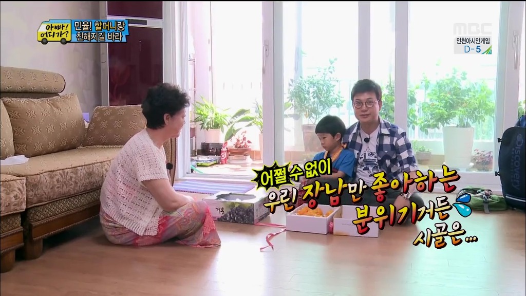 [아빠어디가] 장남 선호사상 할머니 때문에 안쓰러웠던 민율이.jpg | 인스티즈