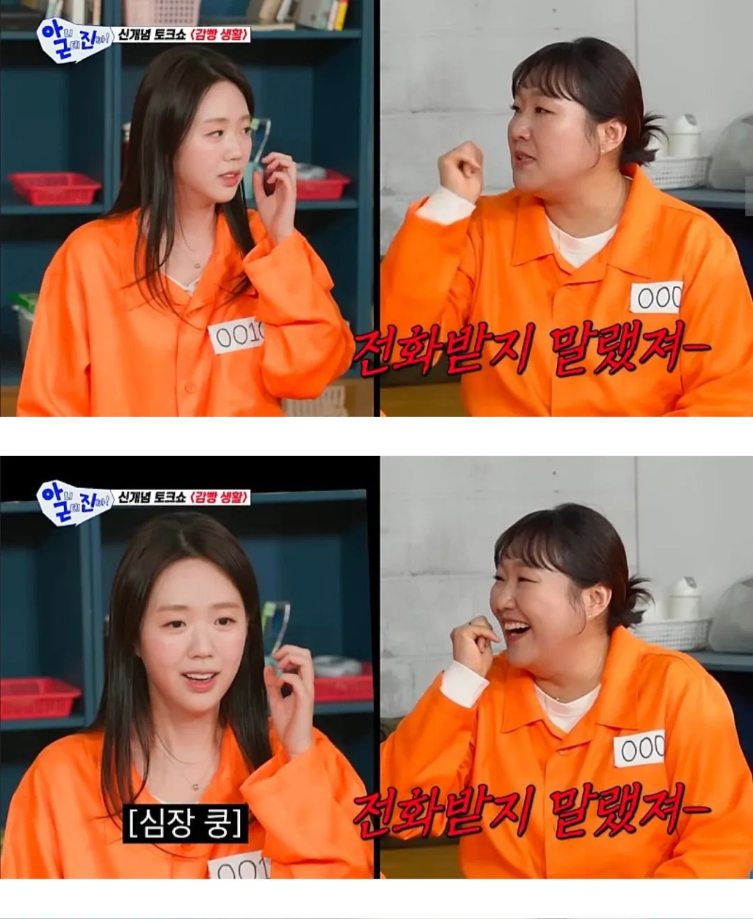 탁재훈 때문에 오열했다는 지예은ㅋㅋㅋㅋ | 인스티즈