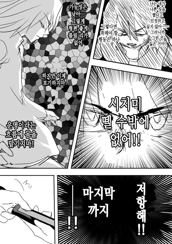 남주가 여자 때리는만화 | 인스티즈