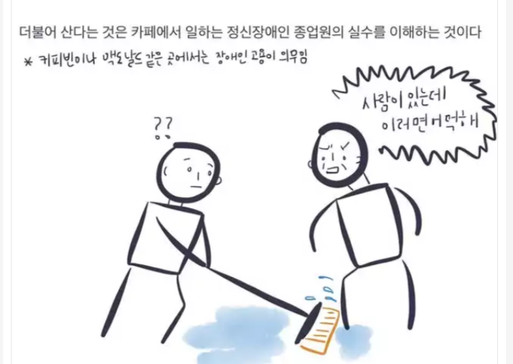 지하철을 타면 종종 정신장애인들이 보인다 | 인스티즈