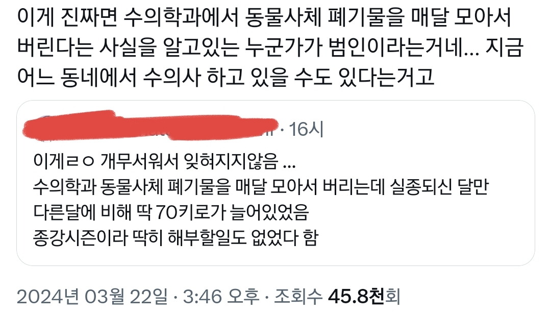 이게 ㄹㅇ 개무서워서 잊혀지지않음..twt | 인스티즈