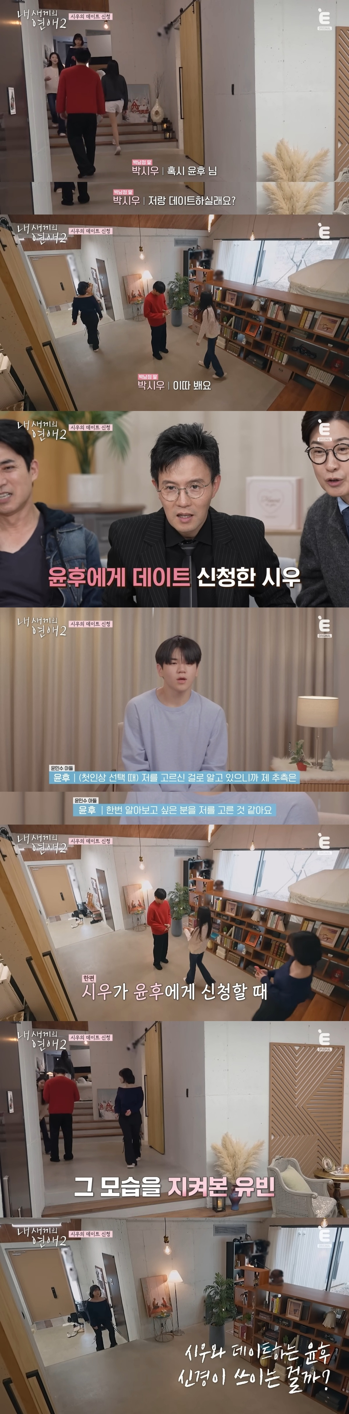 윤후-유빈 쌍방 일편단심인 줄 알았는데 급커브로 흥미진진해진 연프ㅋㅋㅋ | 인스티즈