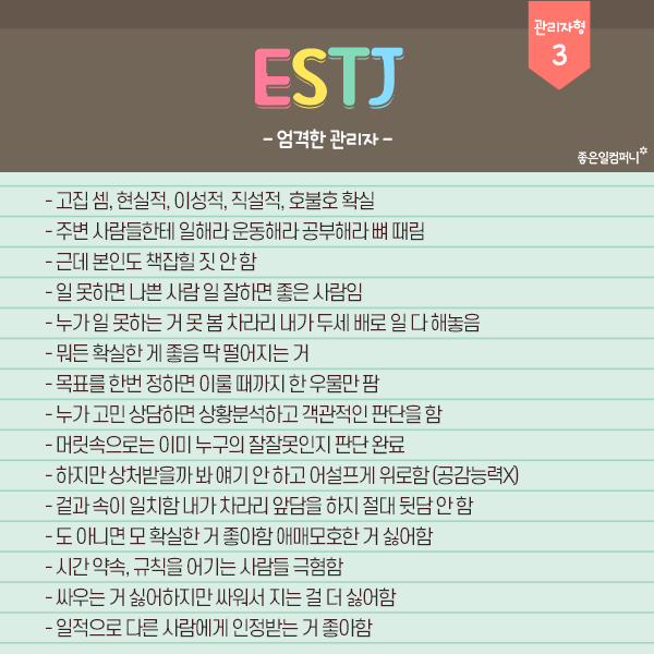 MBTI ESTJ의 교과서인 나는솔로 9기 옥순 | 인스티즈