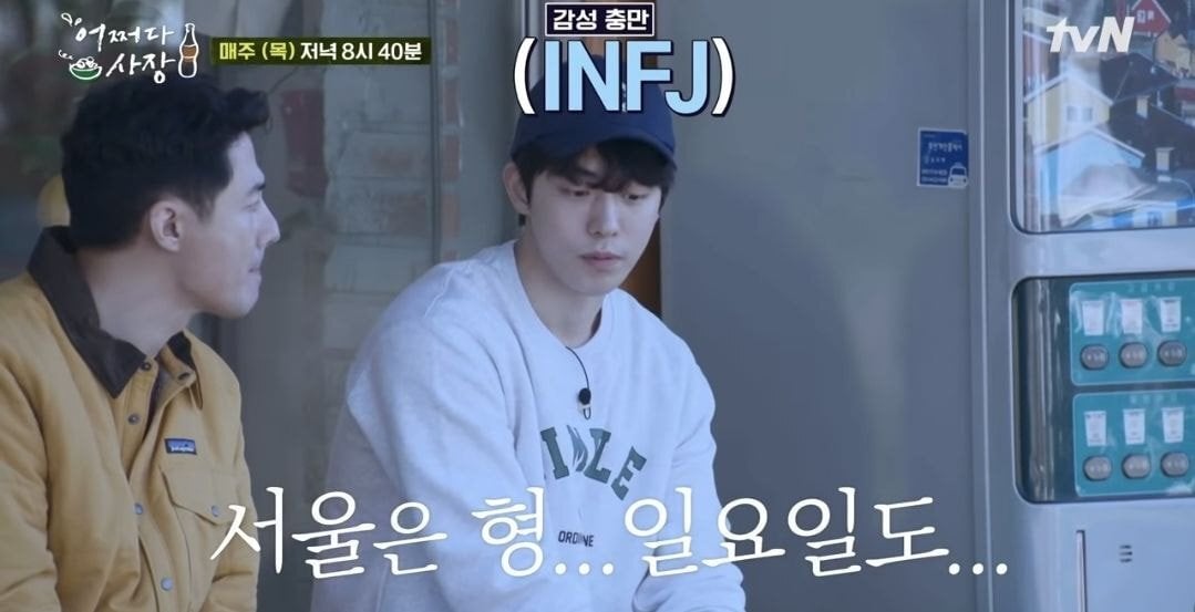 남주혁 너무 공감되고 이해된다 vs 무슨말이지 당황스럽다.jpg | 인스티즈