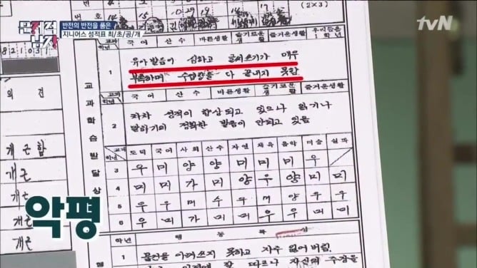 생각보다 의외인 홍진호와 장동민의 생활기록부 | 인스티즈