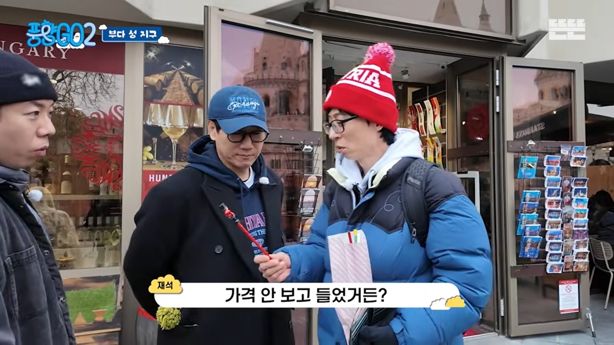 알고보니 유느가 비교적 싸게 산 편이라는 헝가리 연필 | 인스티즈