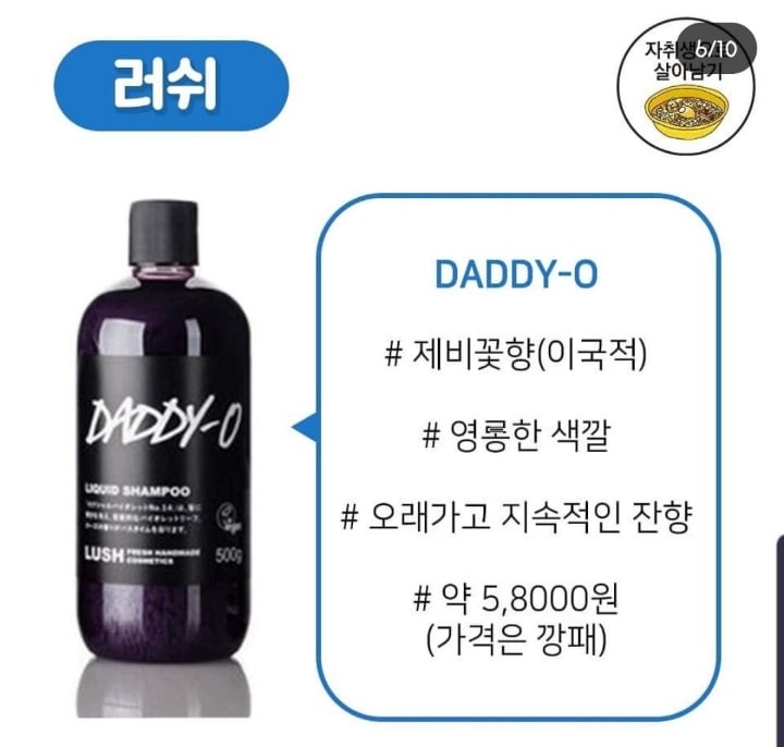 향기좋다고 소문난 자취생 샴푸 추천 | 인스티즈