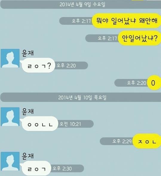 카카오톡 레전드 of 레전드 | 인스티즈