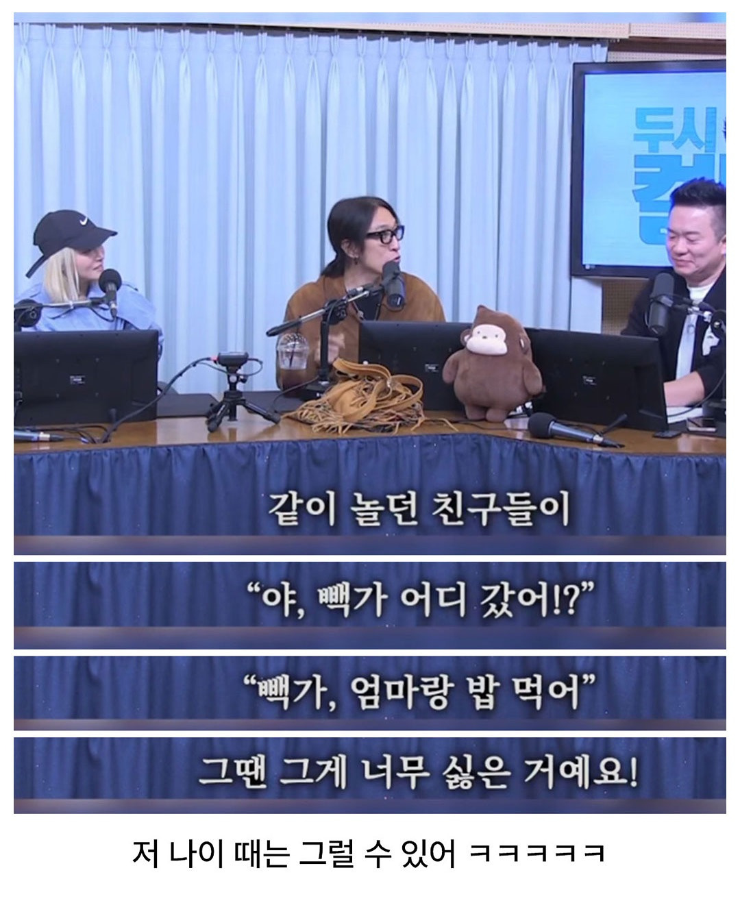 도시락 안 싸주던 엄마가 싫었던 빽가 | 인스티즈