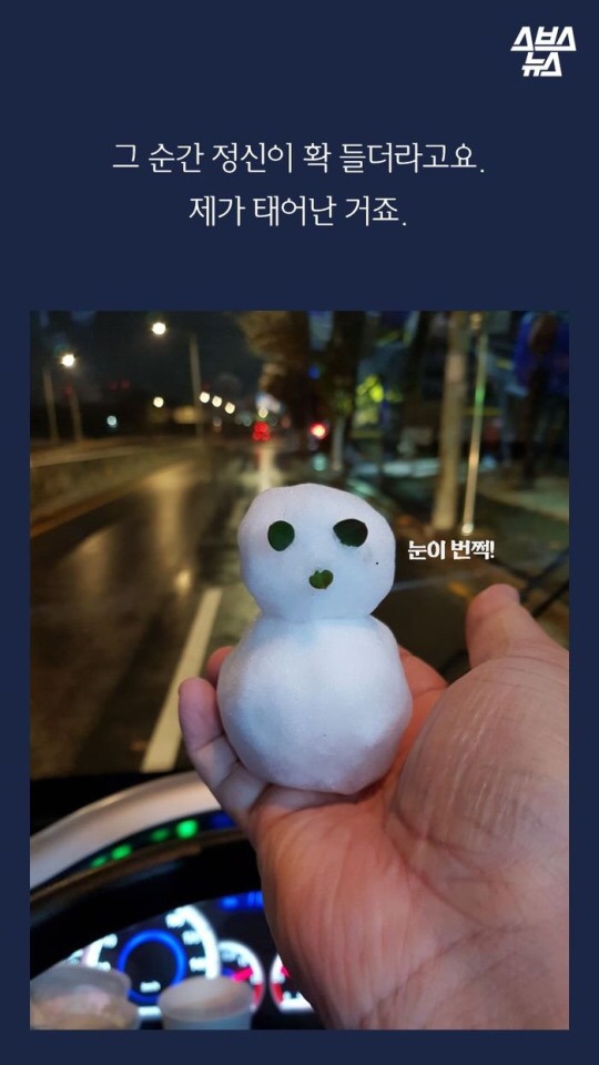 대구에서 제일 귀엽다는 버스기사.JPG | 인스티즈