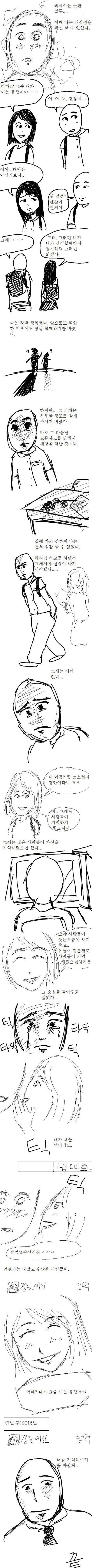 요즘 내가 미는 유행어임.jpg | 인스티즈