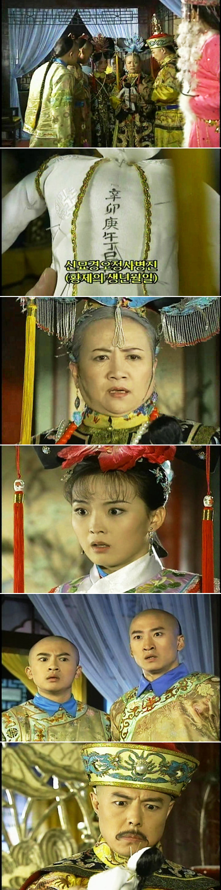 추억의 드라마 황제의 딸 2부 용상궁을 아시나요? | 인스티즈