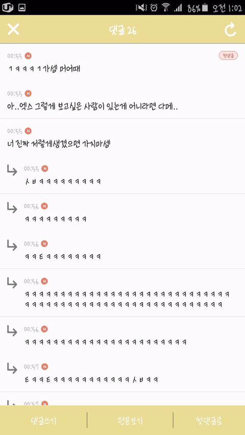 [익웃] 나 낼 동창횐데 나간다vs가지마라 | 인스티즈