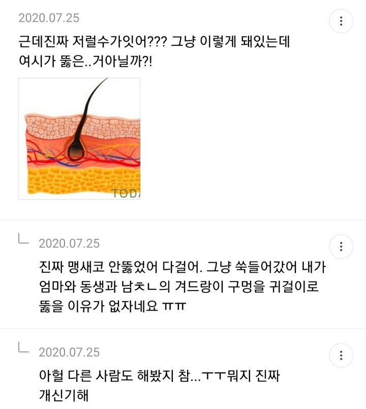 겨드랑이 터널의 정체를 알고 싶어하는 겨시 달글 캡쳐(겨드랑이 피어싱 사진있음 주의) | 인스티즈