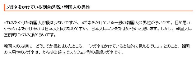 일본 여자가 분석한 한국 남자 외모 특징 .jpg | 인스티즈