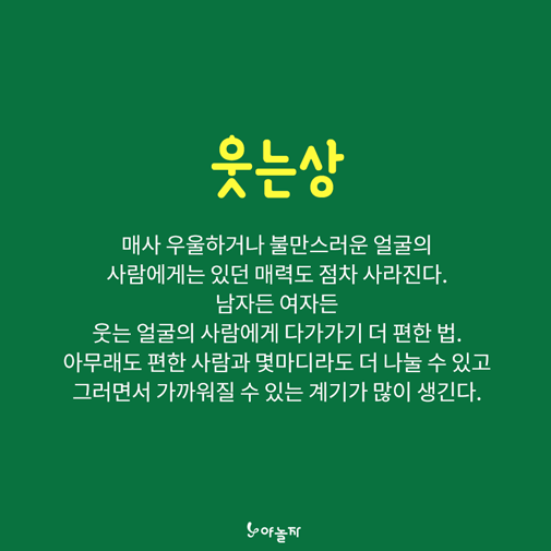  볼수록 매력있는 남자 특징 | 인스티즈