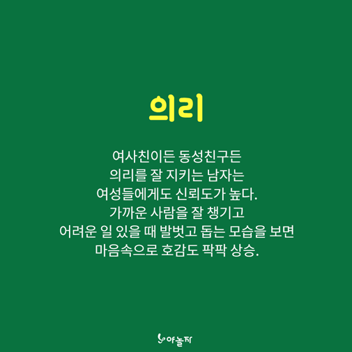  볼수록 매력있는 남자 특징 | 인스티즈