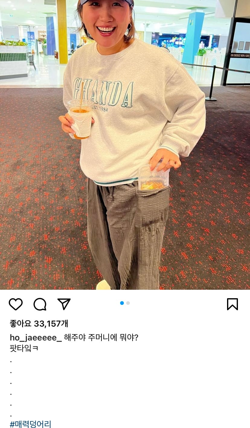해쭈 남편 쁘보 인스타그램 모음 | 인스티즈