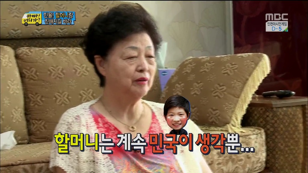 [아빠어디가] 장남 선호사상 할머니 때문에 안쓰러웠던 민율이.jpg | 인스티즈