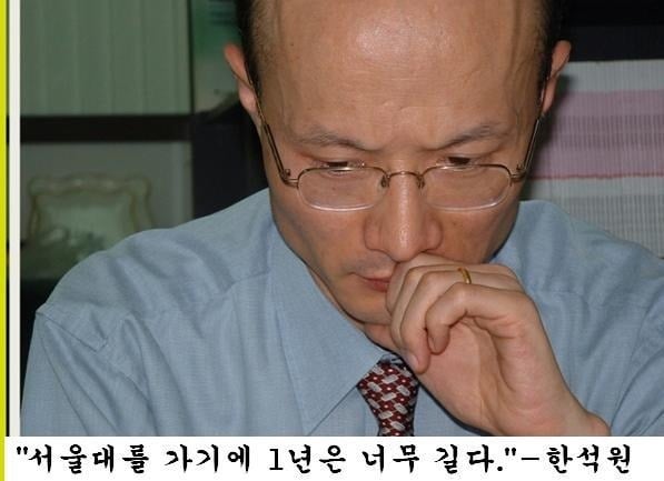 서울대를 가기에 1년은 너무 길다 | 인스티즈