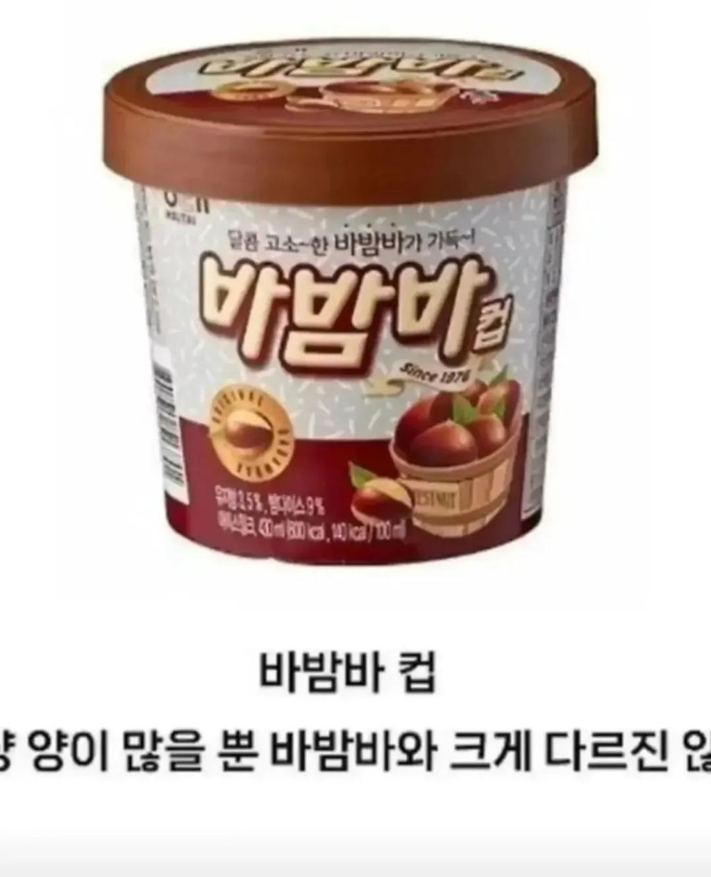 이상한 길을 걷고 있다는 바밤바 | 인스티즈