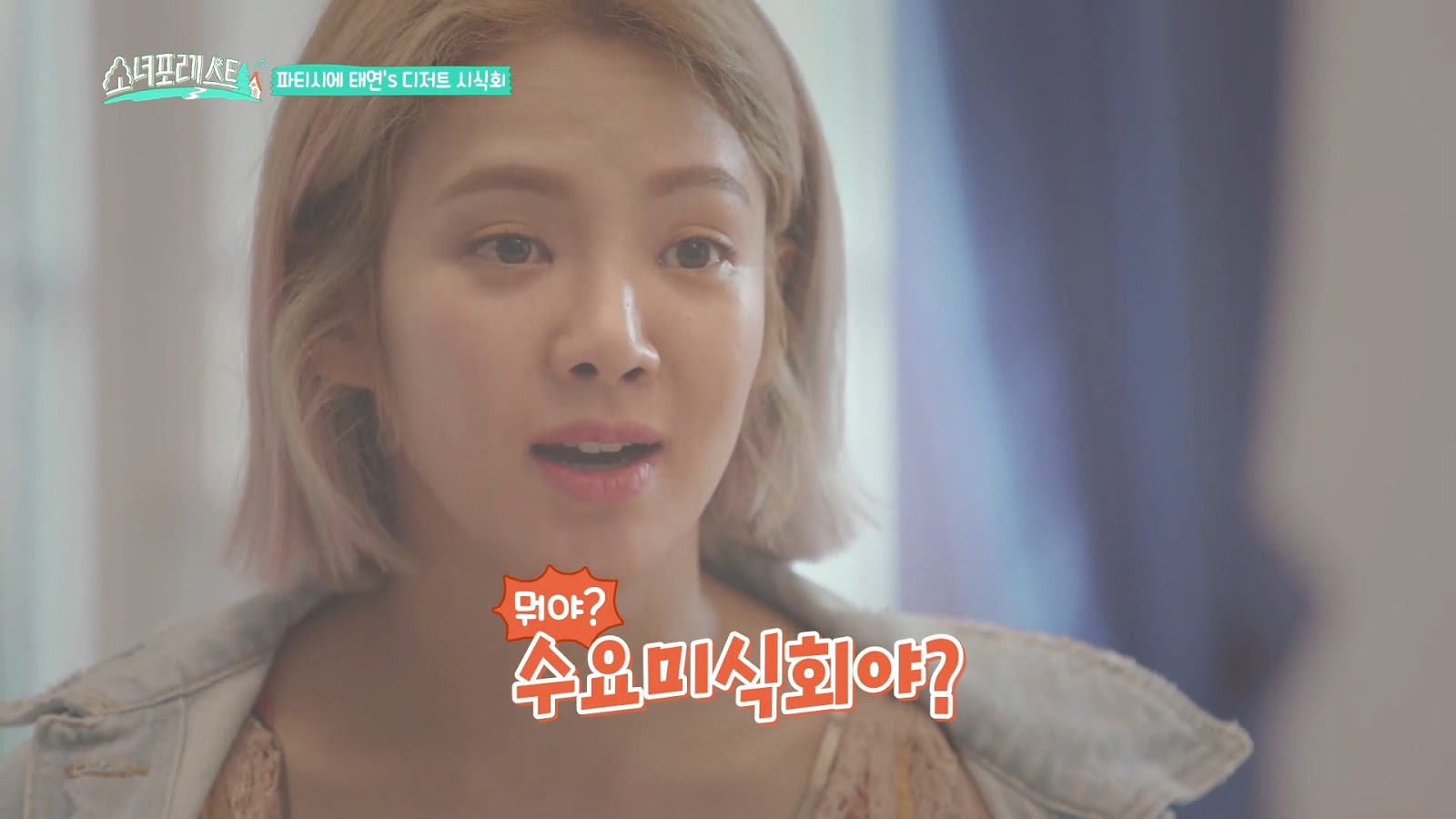 태연이 프랑스에서 만든 베이킹과 현실 친구들의 냉정한 평가.jpg | 인스티즈