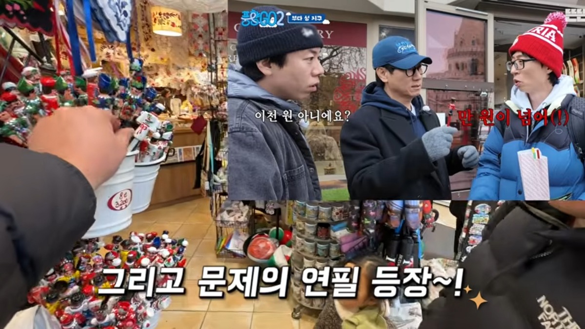 알고보니 유느가 비교적 싸게 산 편이라는 헝가리 연필 | 인스티즈