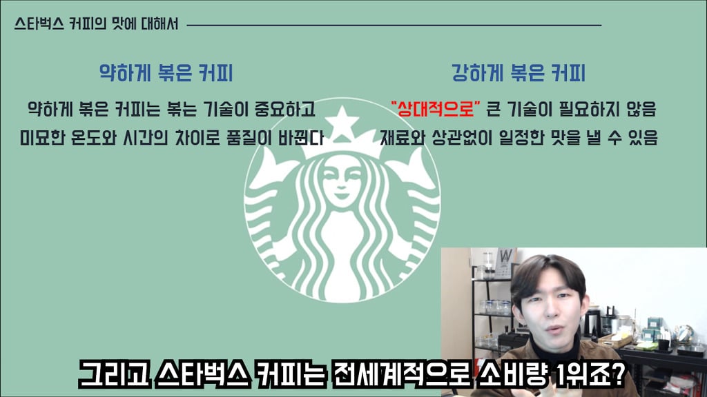 스타벅스 커피, 맛없다고 하기 전에 봐야하는 글 | 인스티즈