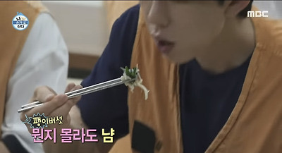 [나혼자산다] 절밥 먹고 입 터진 코쿤 | 인스티즈