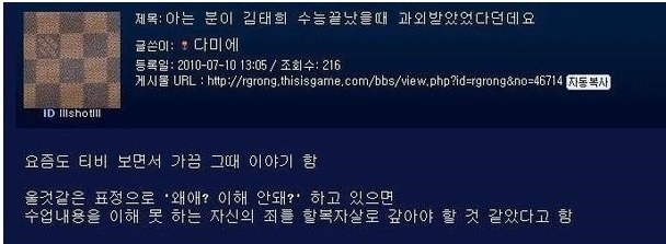 김태희 과외 썰.jpg | 인스티즈