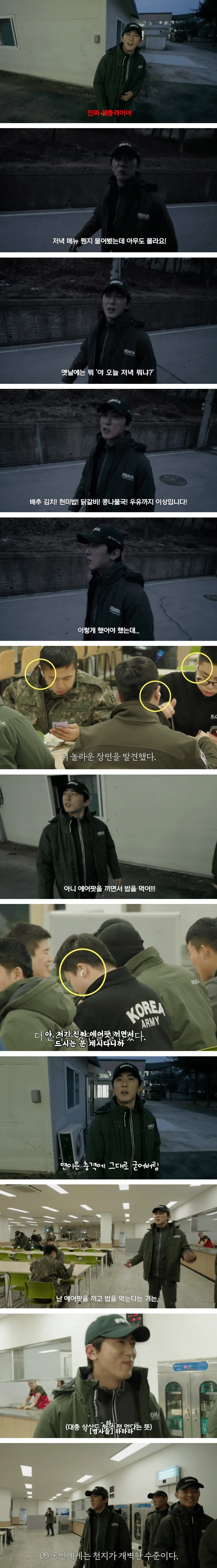 요즘군대에 충격받은 09군번...JPG | 인스티즈