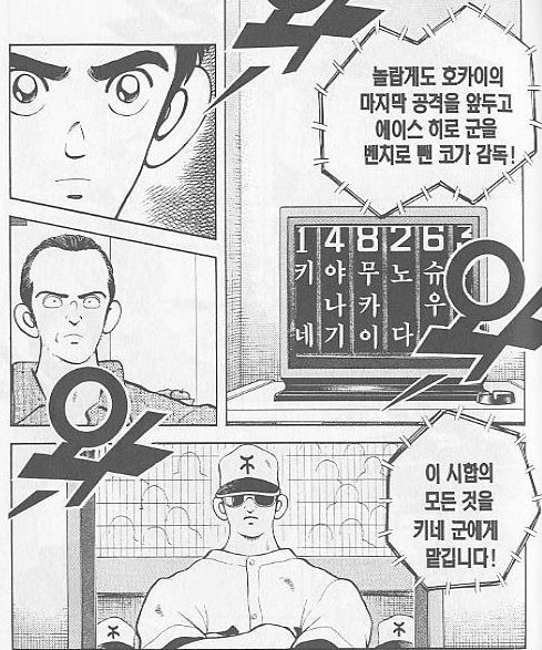 [만화] 아다치 미츠루 최고의 연출 | 인스티즈
