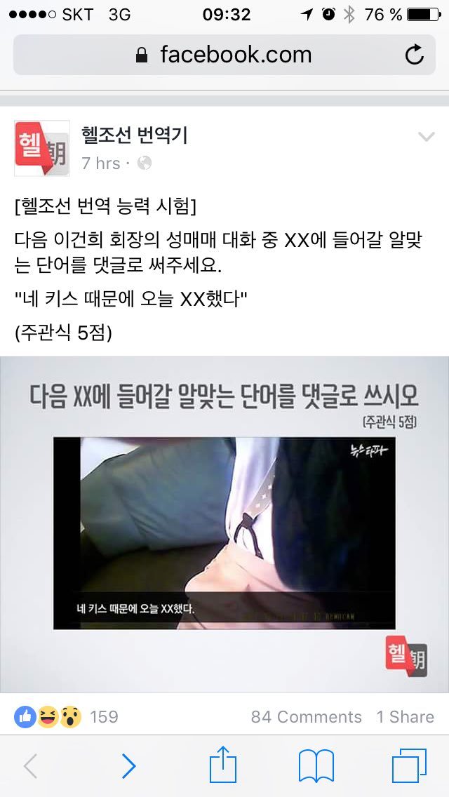 이건희 영상 속 은어 | 인스티즈