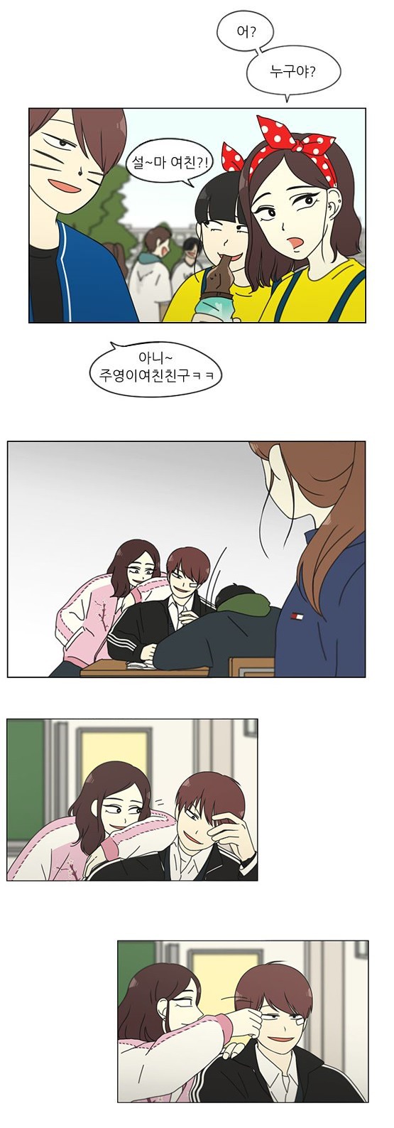 [연애혁명] 주연캐릭터들 제외하고 자주나와줬으면 하는 조연 캐릭터들 | 인스티즈