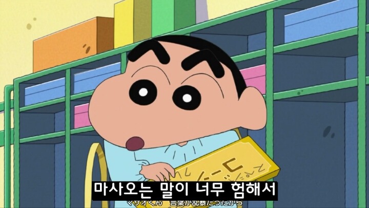 수지가 짱구를 좋아하는 이유 (짱구는 못말려) | 인스티즈