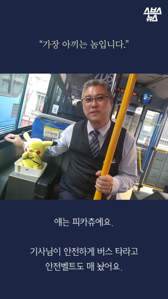 대구에서 제일 귀엽다는 버스기사.JPG | 인스티즈