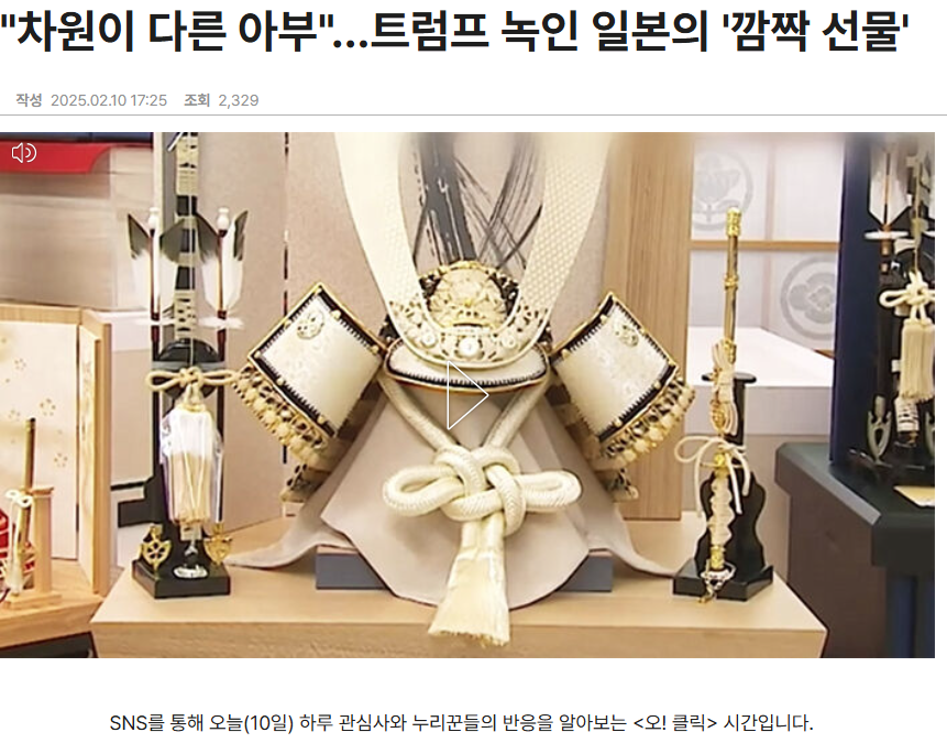 반미 국가가 되어도 할말 없는 지난 1년간 트럼프와 일본과의 관계 | 인스티즈